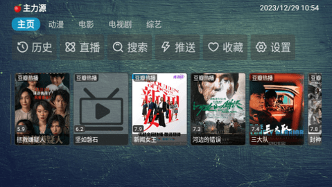 小苹果元旦版电视盒子版
