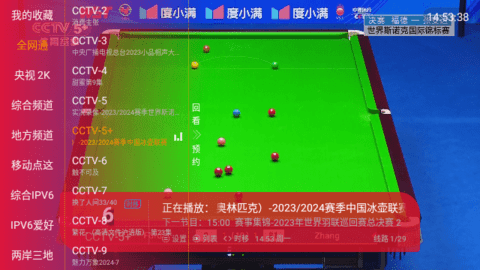 星泽ITV高清免费版