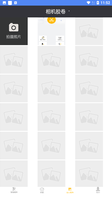 多多编辑会员版