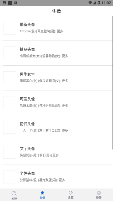 图片大全手机版
