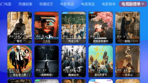 懒人TVBox高清免费版