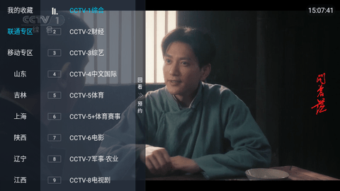 小凯TV免授权版