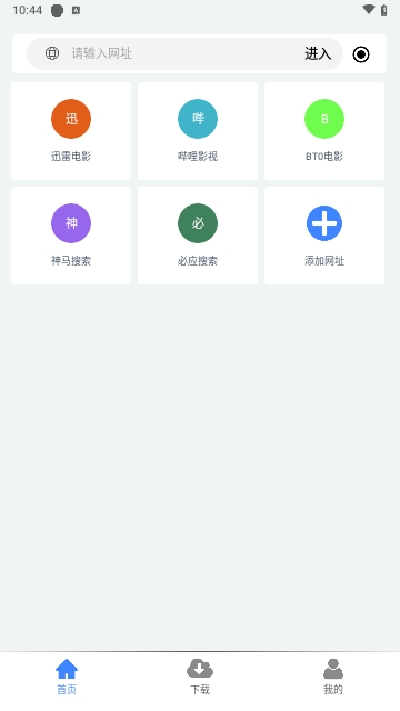 麦子下载无广告纯净版