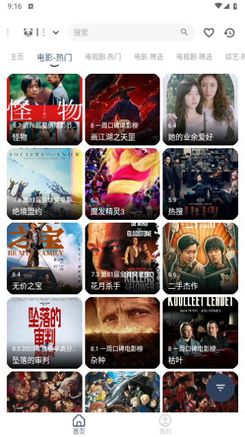 猫猫虫Box无广告版