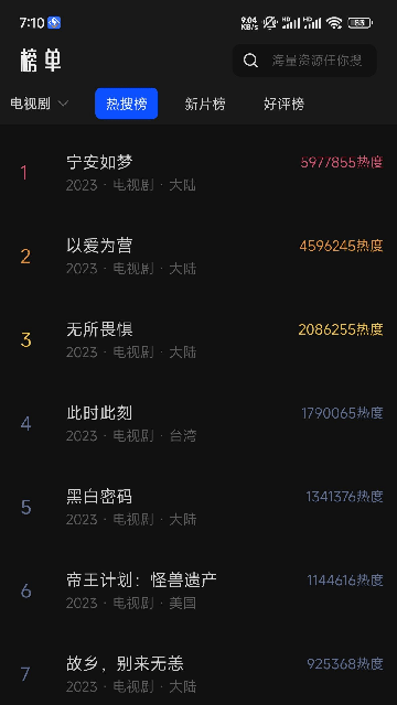 猫狗影视去广告版