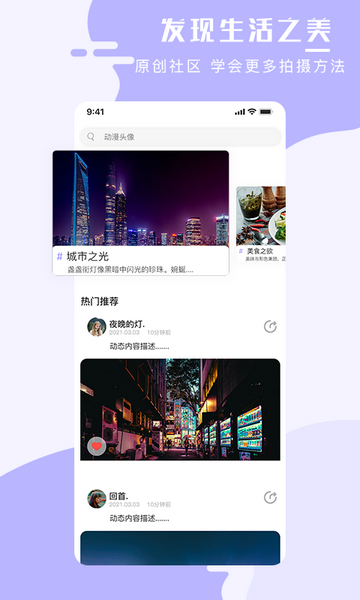 手机壁纸大师免费版