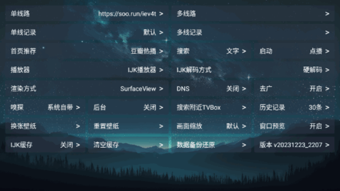 视界Cat电视盒子版