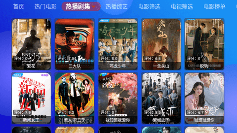 TVBox宝盒电视版