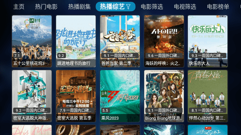 挺好专享TVBox免授权版