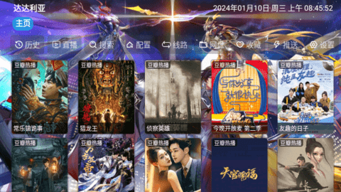 达达利亚TV盒子版