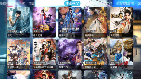 摸鱼4K盒电视盒子版