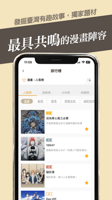 CCC追漫台免费版