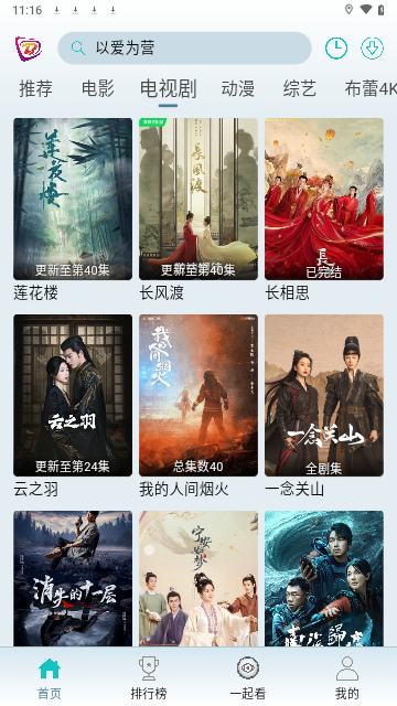 布蕾TVBox手机版