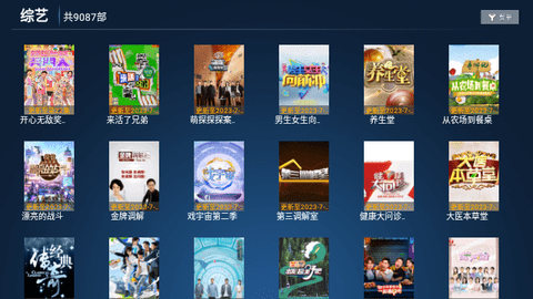 剧星视界TV高清免费版