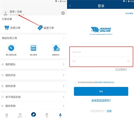 海运在线中国大陆版