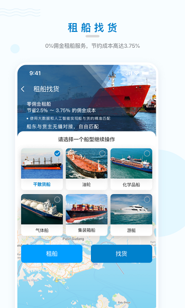 海运在线中国大陆版