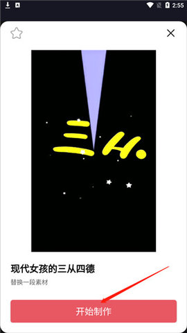 剪影解锁VIP会员版