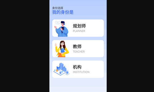 嗨优才专业端手机版