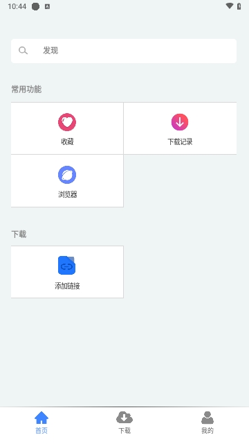 麦子下载无广告纯净版