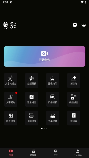 剪影解锁VIP会员版