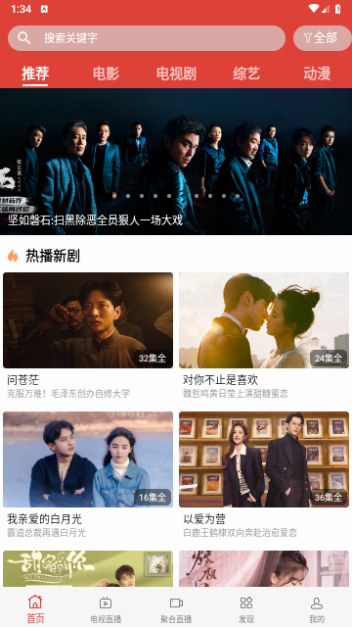 我爱追剧高清免费版