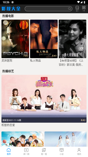 木瓜影视大全无广告版