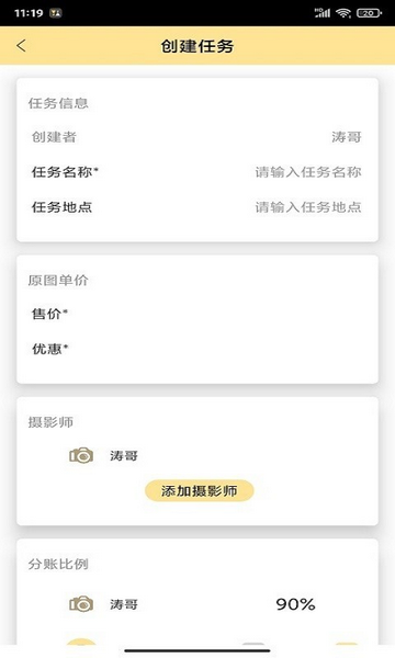 折返摄影免费版
