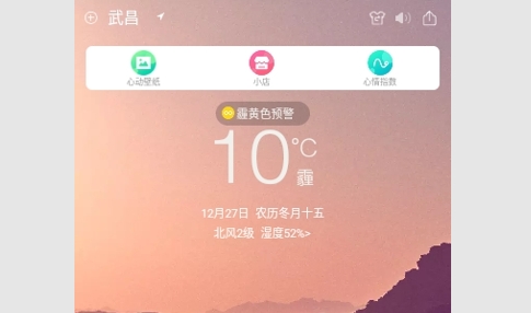 360天气去广告版