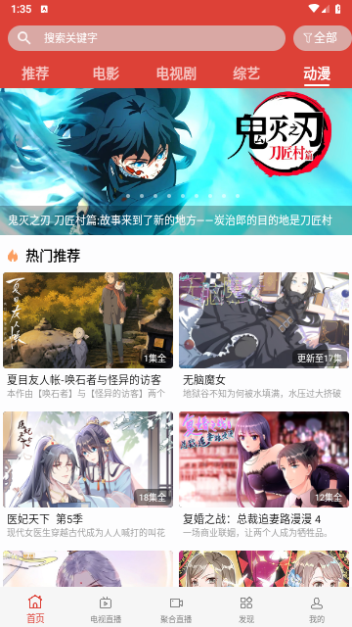 我爱追剧高清免费版