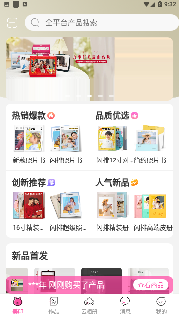 美印兔兔会员版