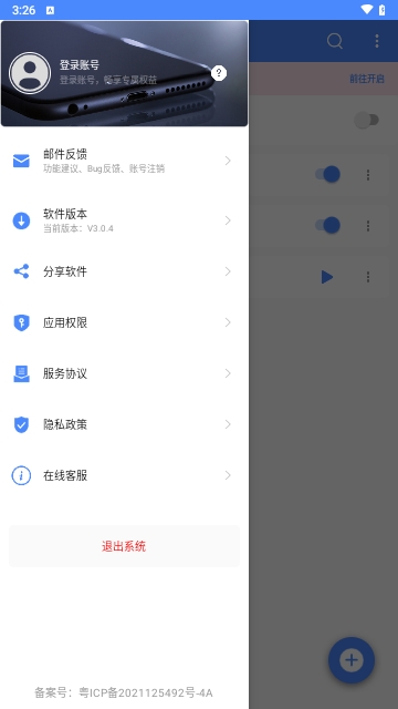 一键触发自动点击器免费版