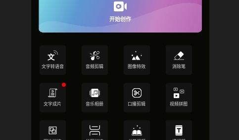 剪影解锁VIP会员版