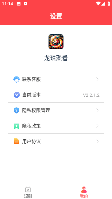龙珠聚看免费版