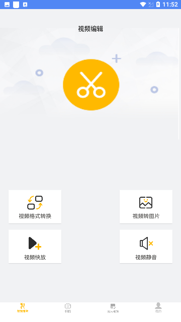 多多编辑会员版