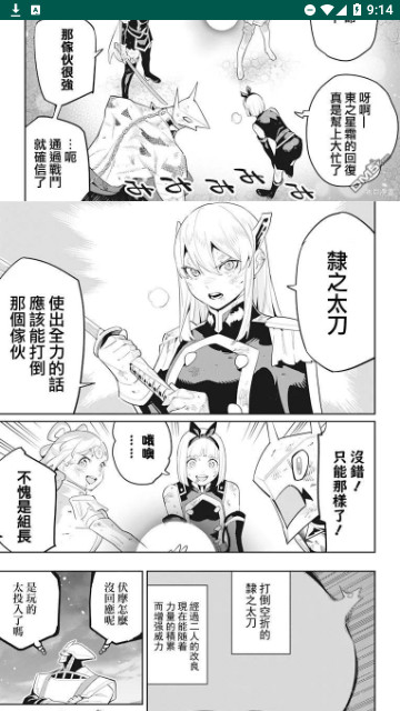 集云数据漫画免费版