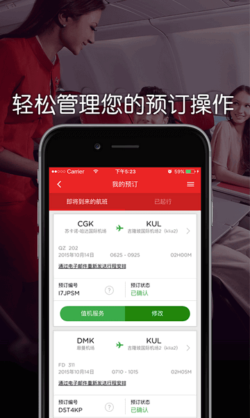 亚洲航空中文版