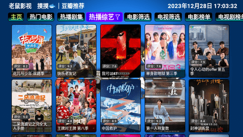 老鼠仓V5高清免费版