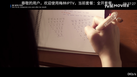 梅林IPTV(附内测频道密码)