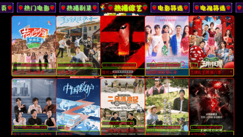 影视仓Mei免授权版