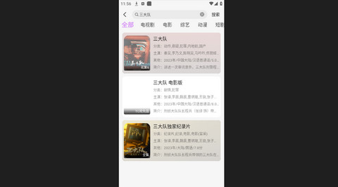 新星视频去广告版