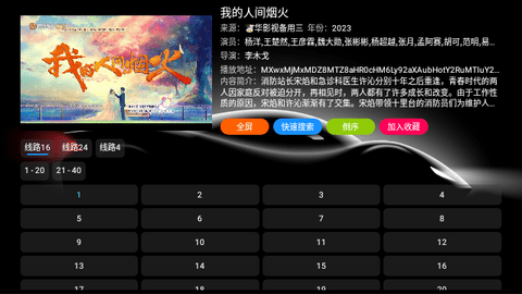 华影视电视盒子版