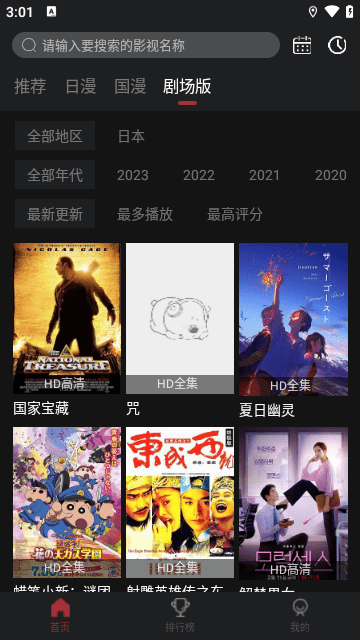 番鼠动漫去广告版