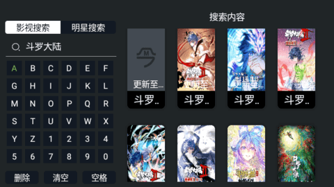 新今日影视官方版