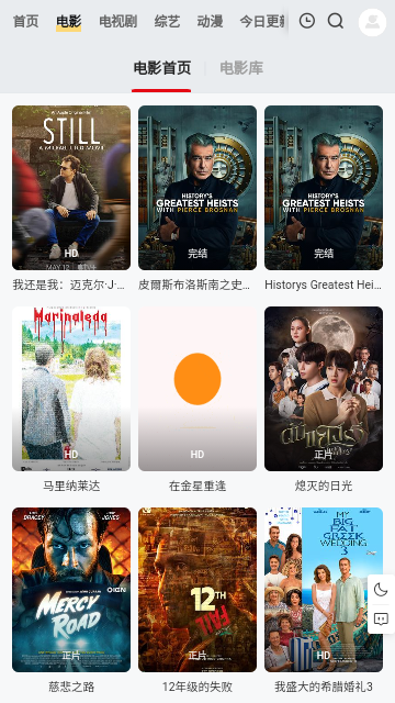 晨羽影视高清免费版