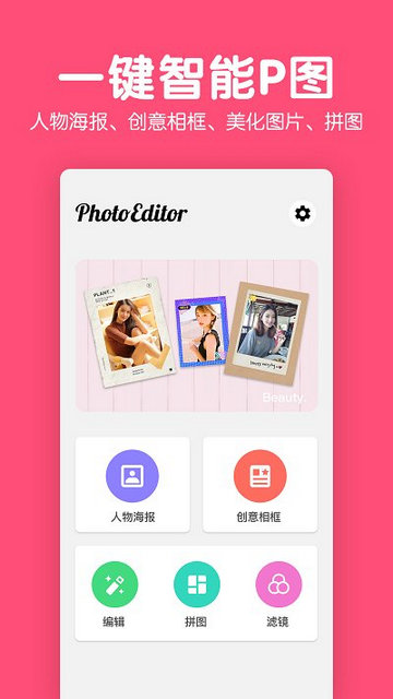 修图P图编辑会员版