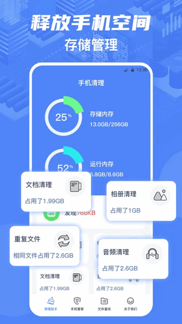 雷电清理大师会员版
