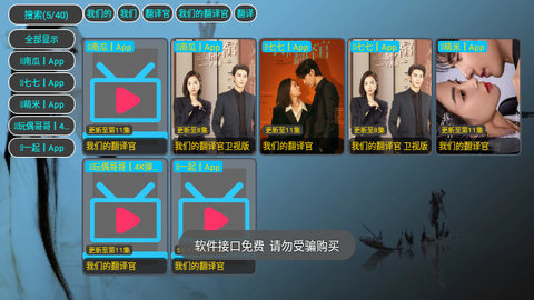 视听TV永久会员版