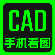 CAD快速看图纸助手最新版