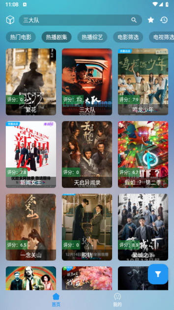 锐星MAX高清免费版