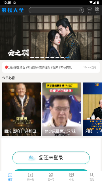 木瓜影视大全无广告版